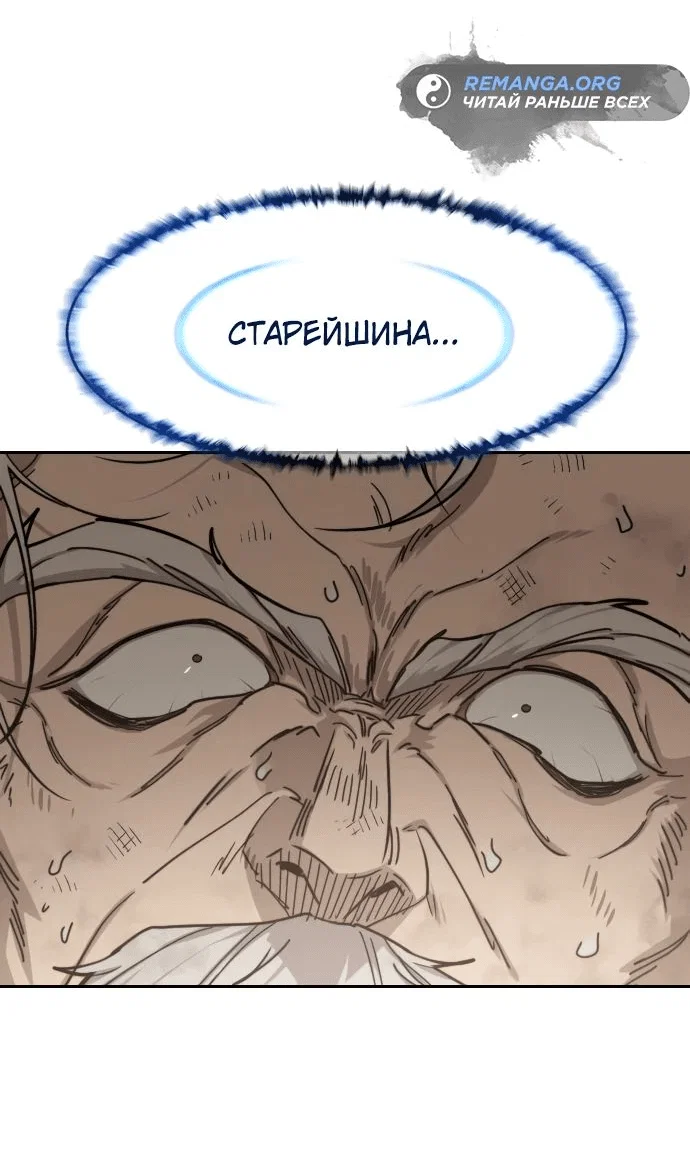 Read Возвращение Хуашань RU Manga Online