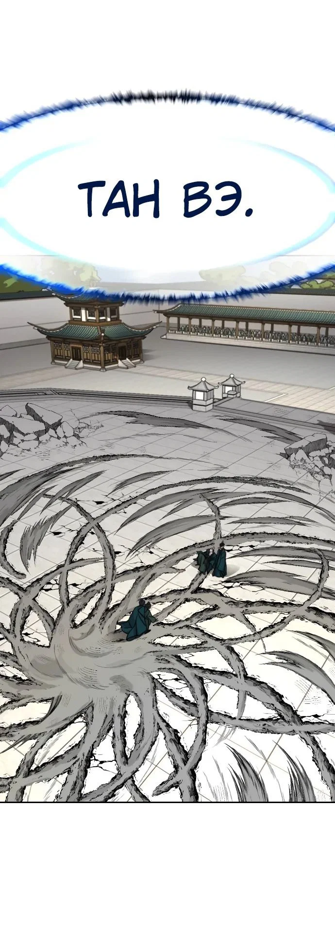 Read Возвращение Хуашань RU Manga Online