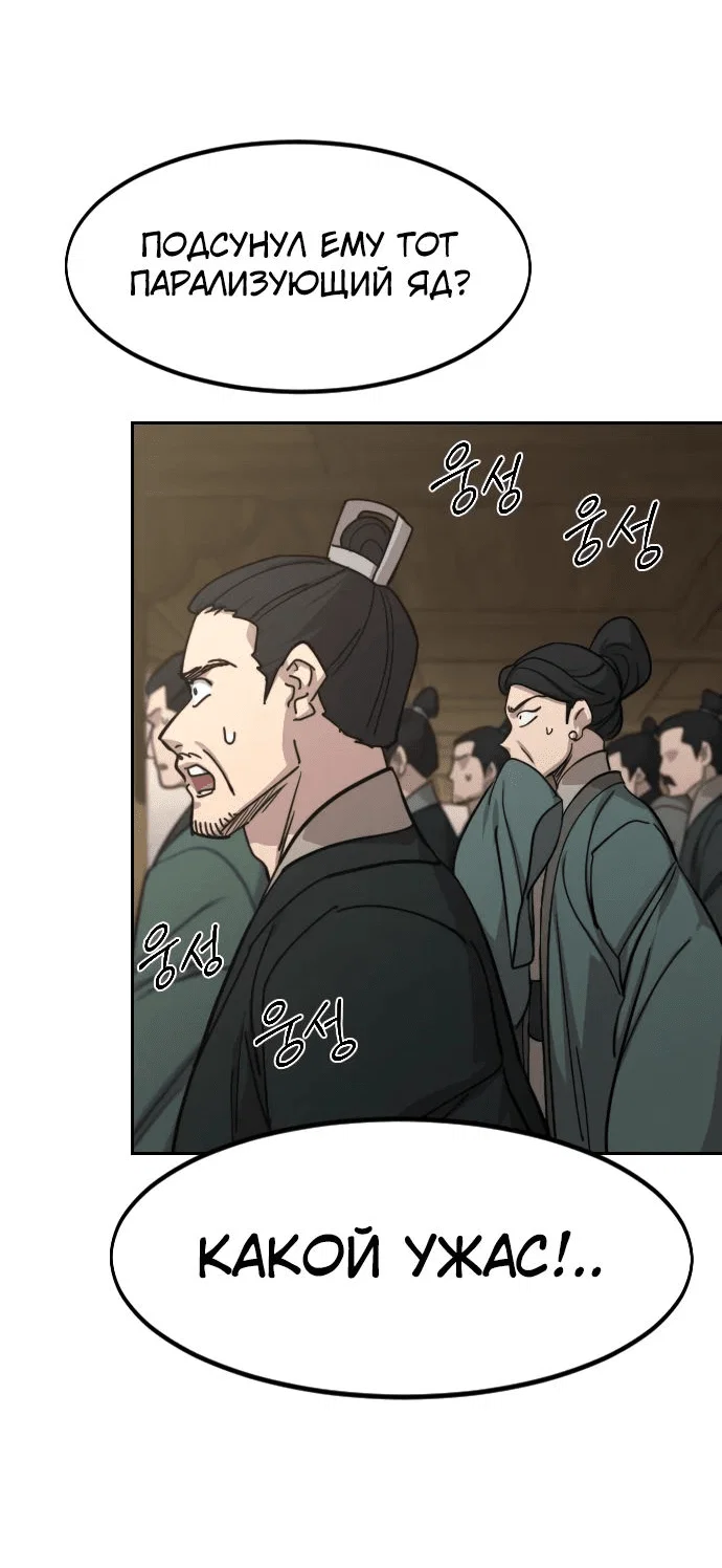 Read Возвращение Хуашань RU Manga Online