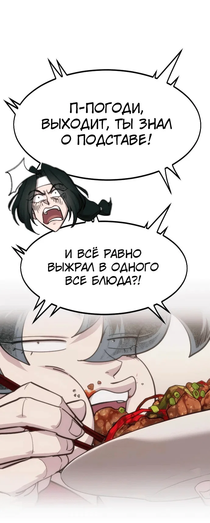 Read Возвращение Хуашань RU Manga Online