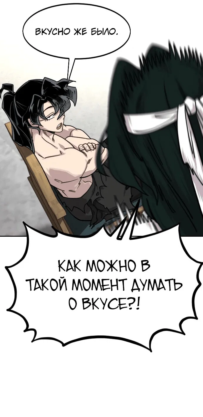 Read Возвращение Хуашань RU Manga Online