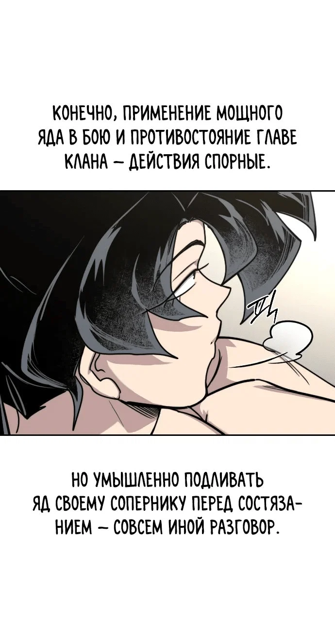 Read Возвращение Хуашань RU Manga Online