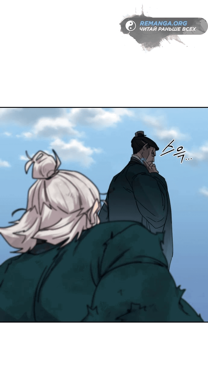 Read Возвращение Хуашань RU Manga Online