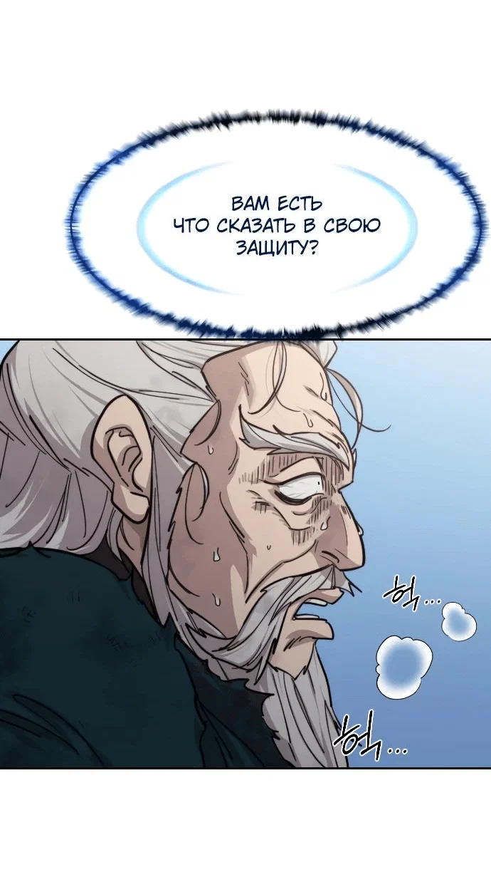 Read Возвращение Хуашань RU Manga Online