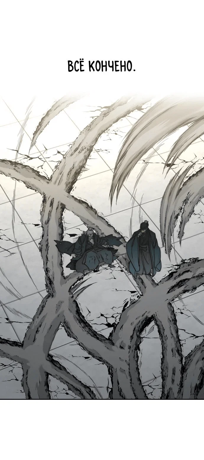 Read Возвращение Хуашань RU Manga Online