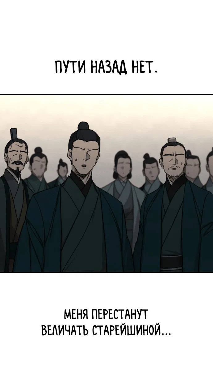 Read Возвращение Хуашань RU Manga Online