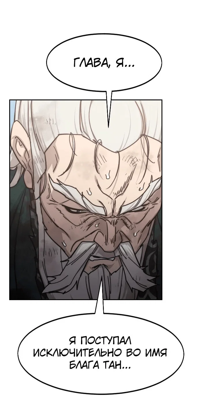 Read Возвращение Хуашань RU Manga Online