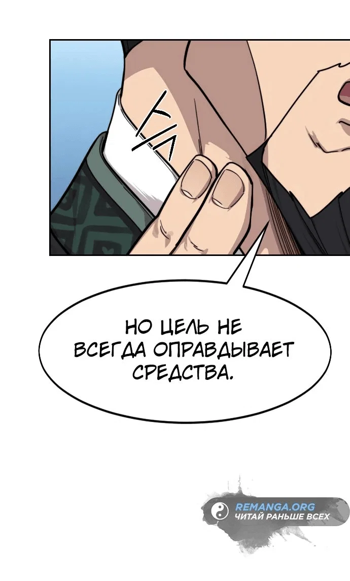 Read Возвращение Хуашань RU Manga Online