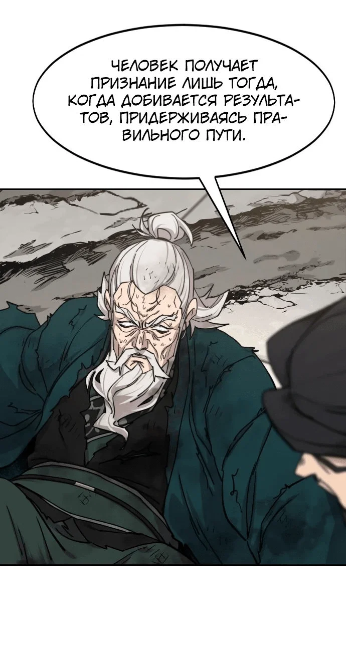 Read Возвращение Хуашань RU Manga Online