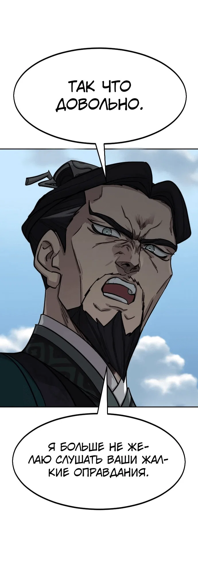 Read Возвращение Хуашань RU Manga Online