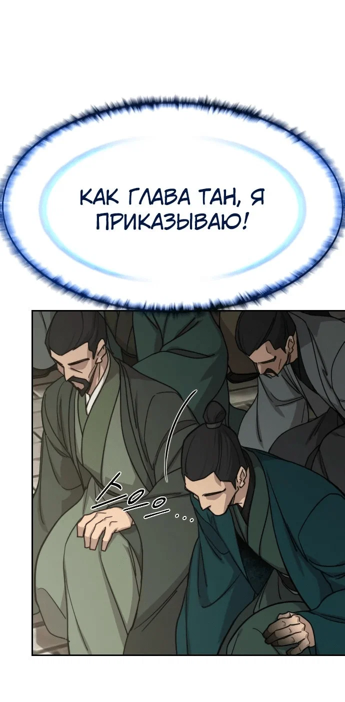 Read Возвращение Хуашань RU Manga Online