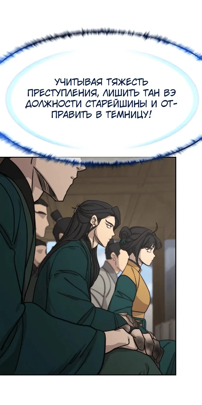 Read Возвращение Хуашань RU Manga Online