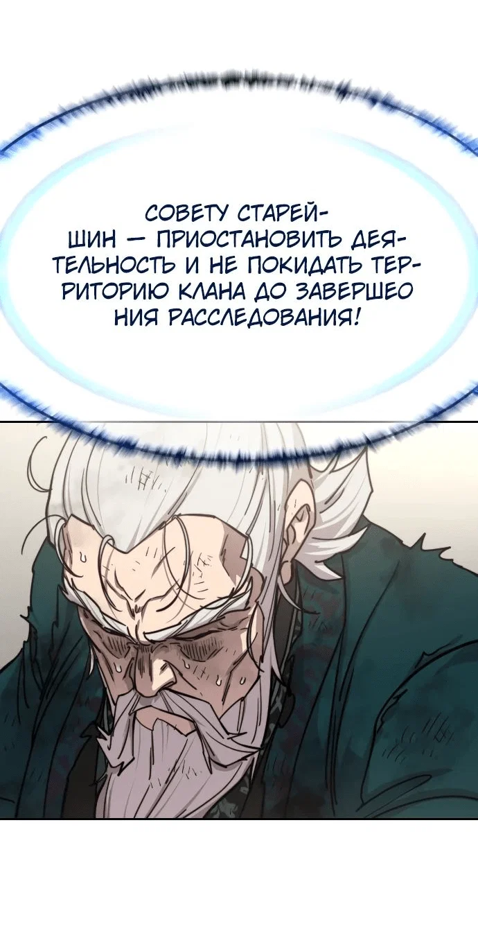 Read Возвращение Хуашань RU Manga Online