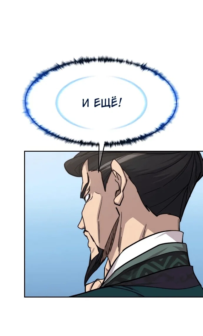 Read Возвращение Хуашань RU Manga Online