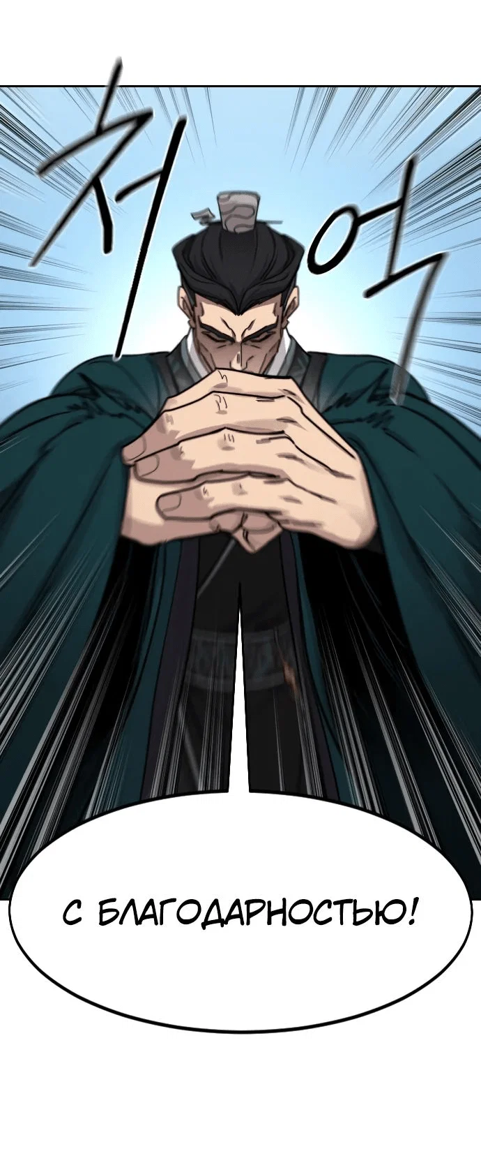 Read Возвращение Хуашань RU Manga Online