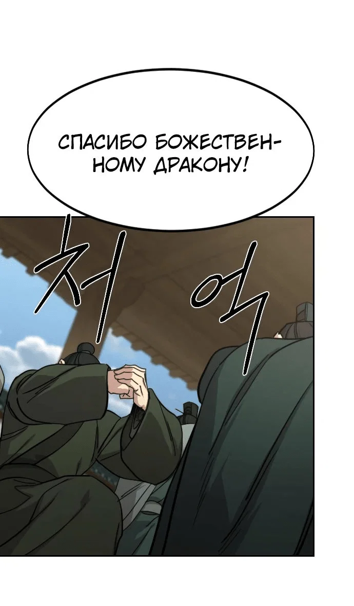 Read Возвращение Хуашань RU Manga Online