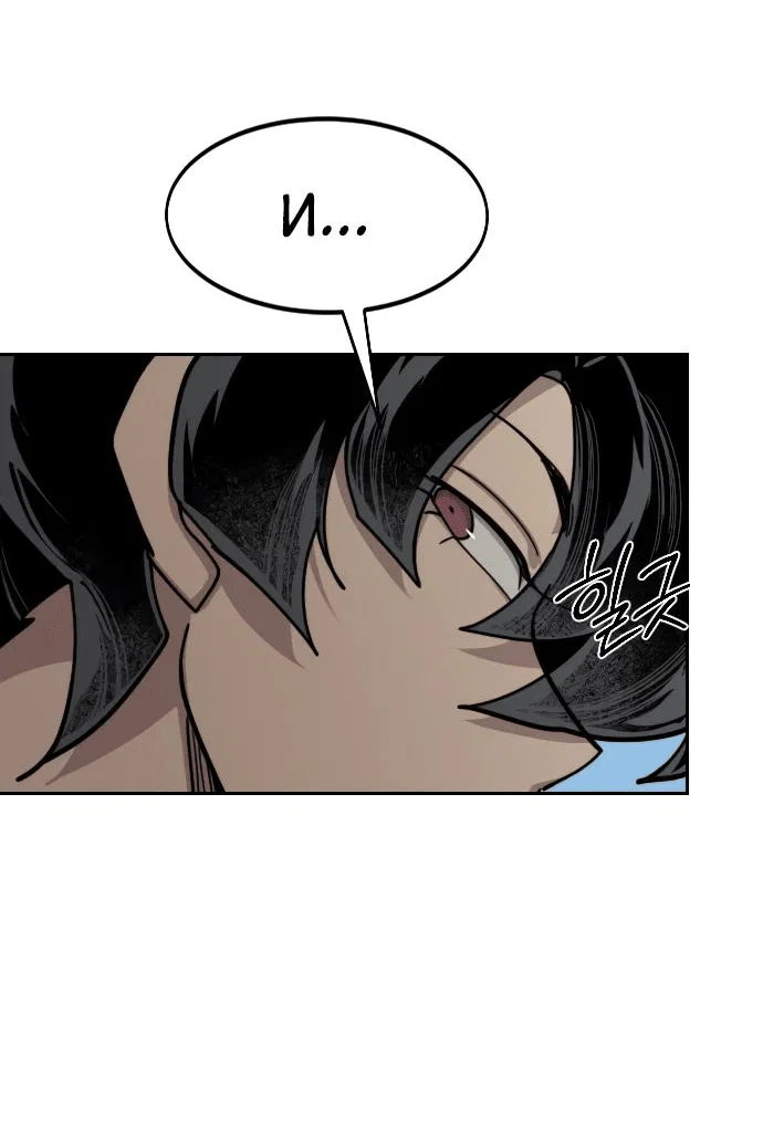 Read Возвращение Хуашань RU Manga Online