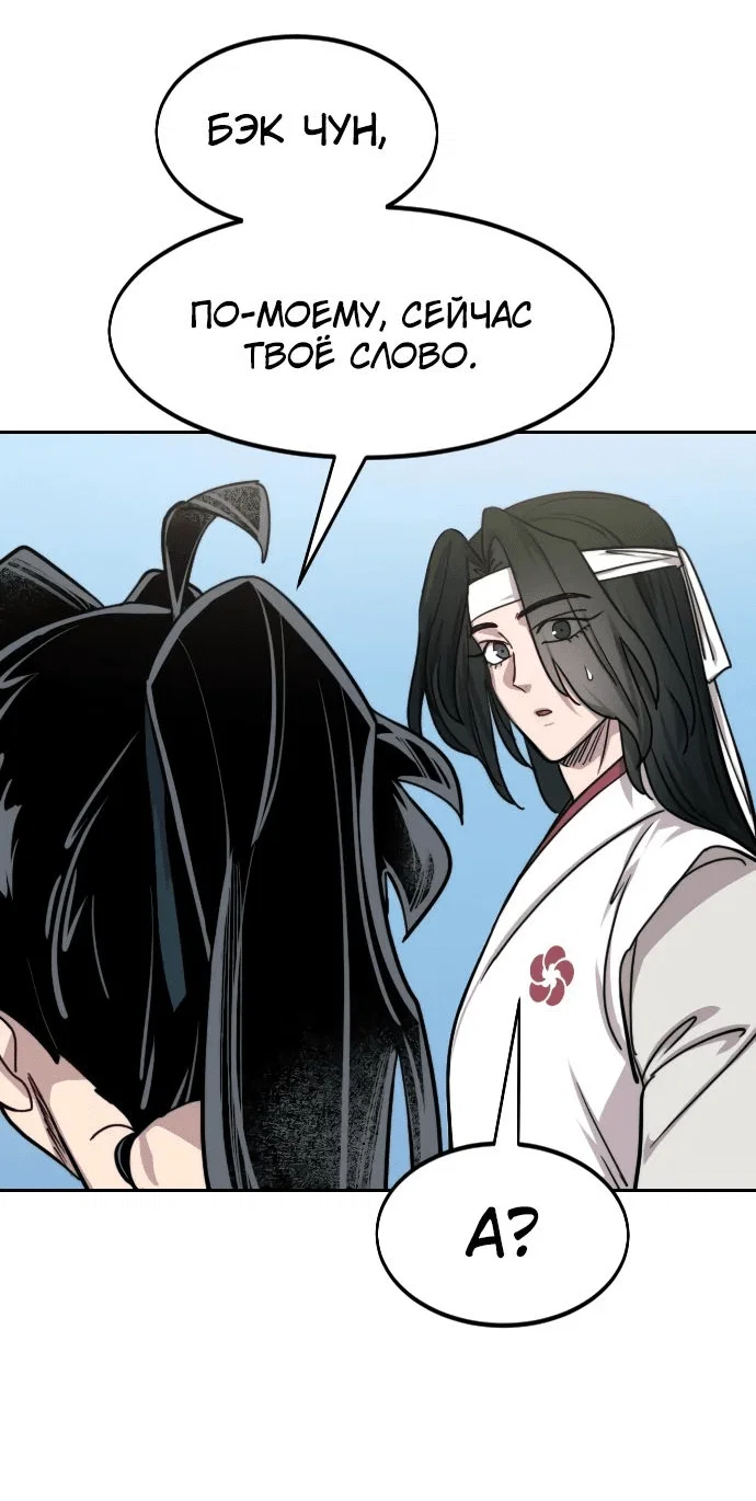 Read Возвращение Хуашань RU Manga Online