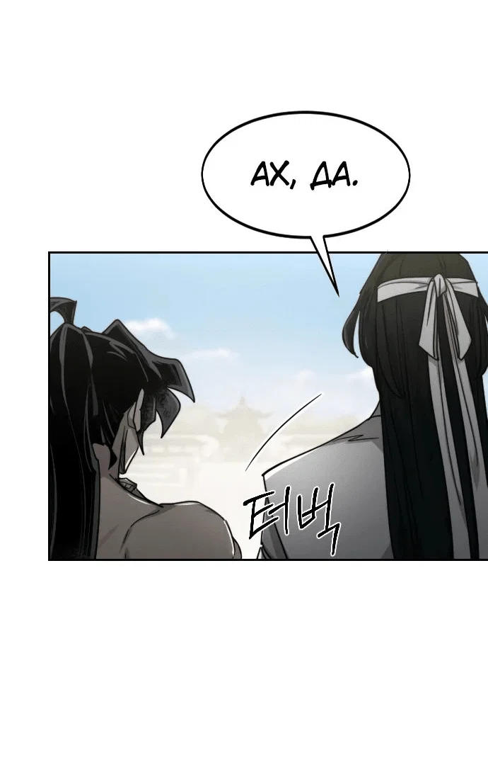 Read Возвращение Хуашань RU Manga Online