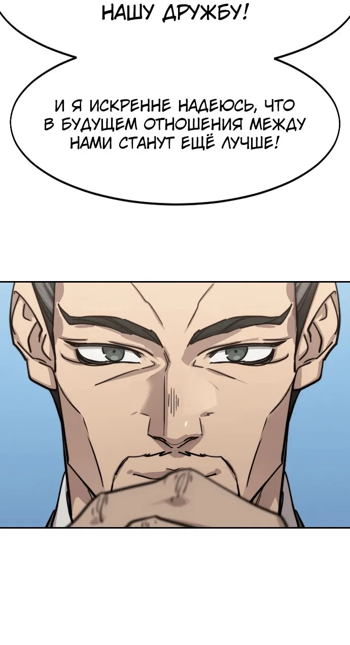 Read Возвращение Хуашань RU Manga Online