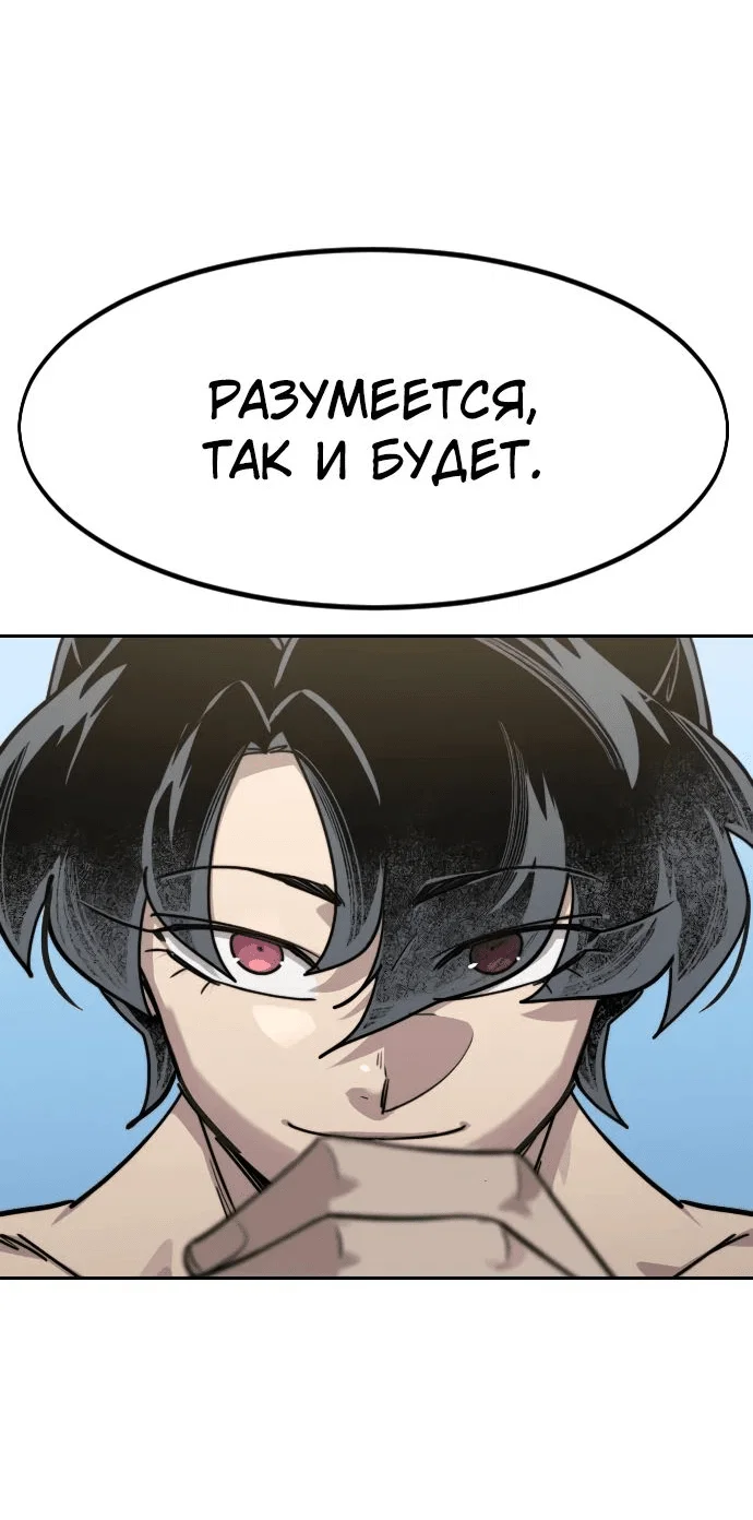 Read Возвращение Хуашань RU Manga Online