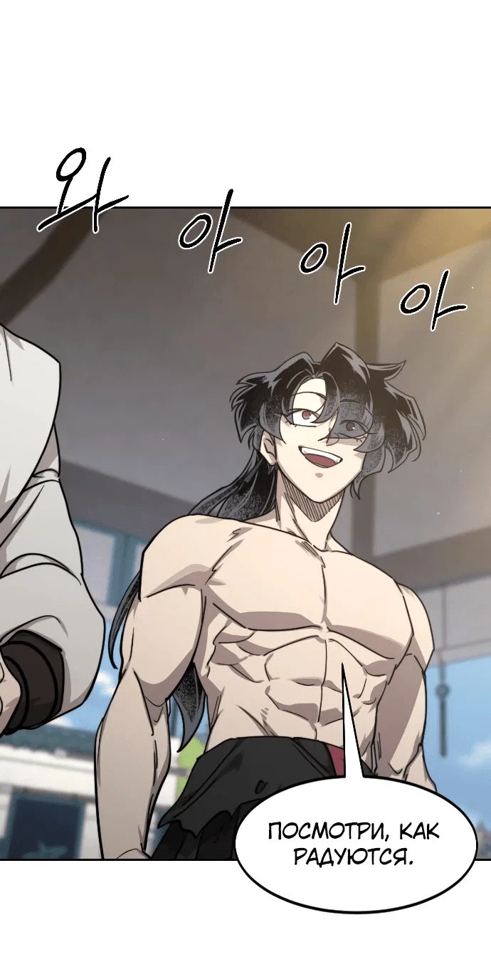 Read Возвращение Хуашань RU Manga Online