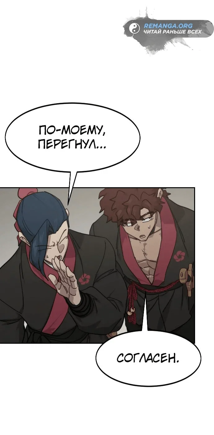 Read Возвращение Хуашань RU Manga Online