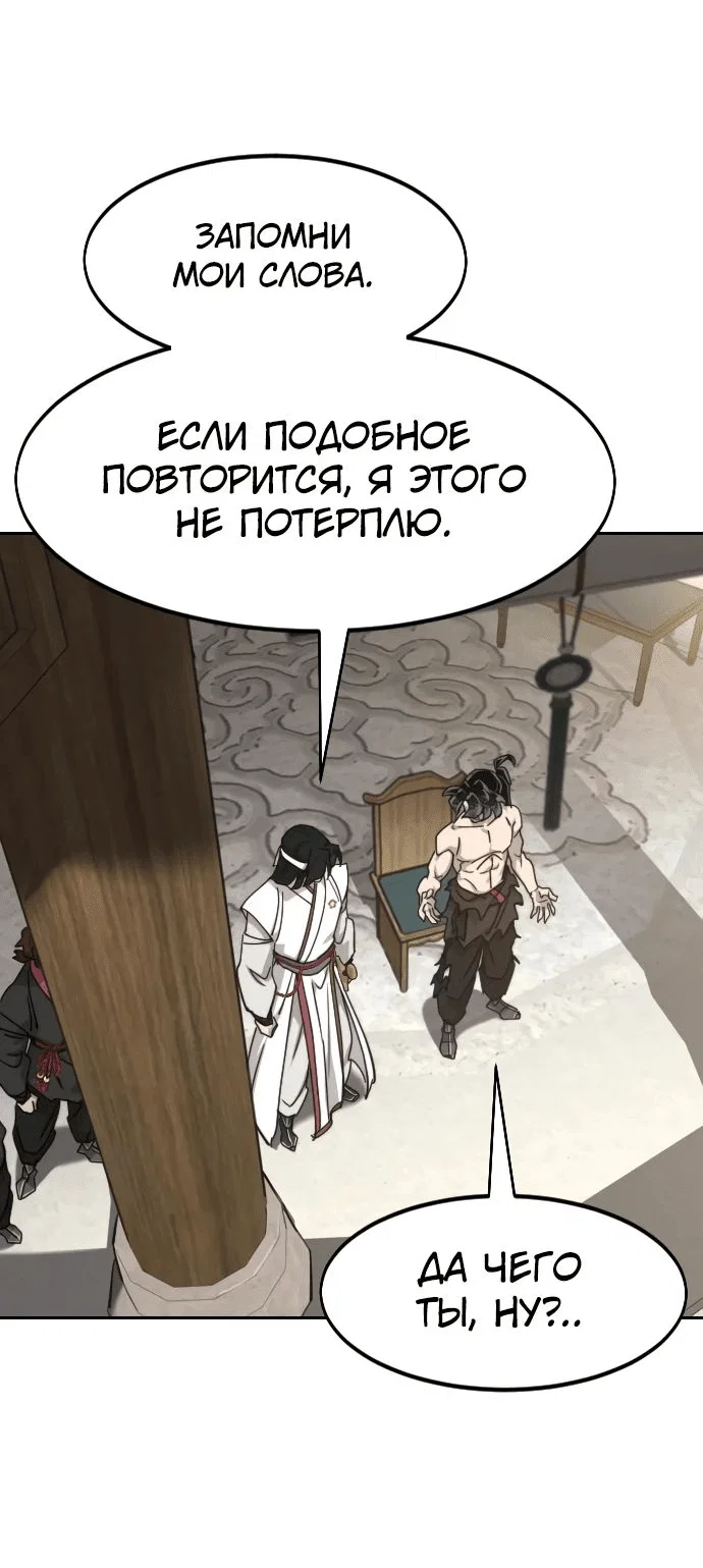 Read Возвращение Хуашань RU Manga Online