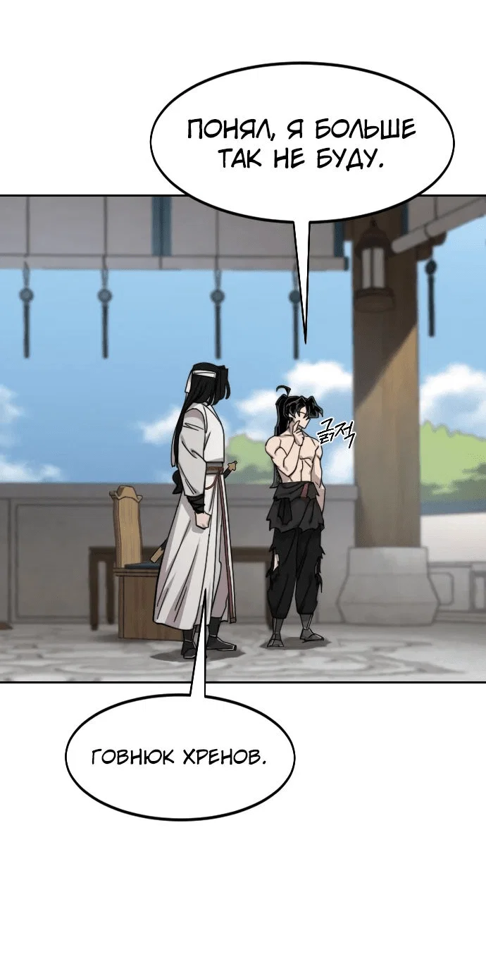 Read Возвращение Хуашань RU Manga Online