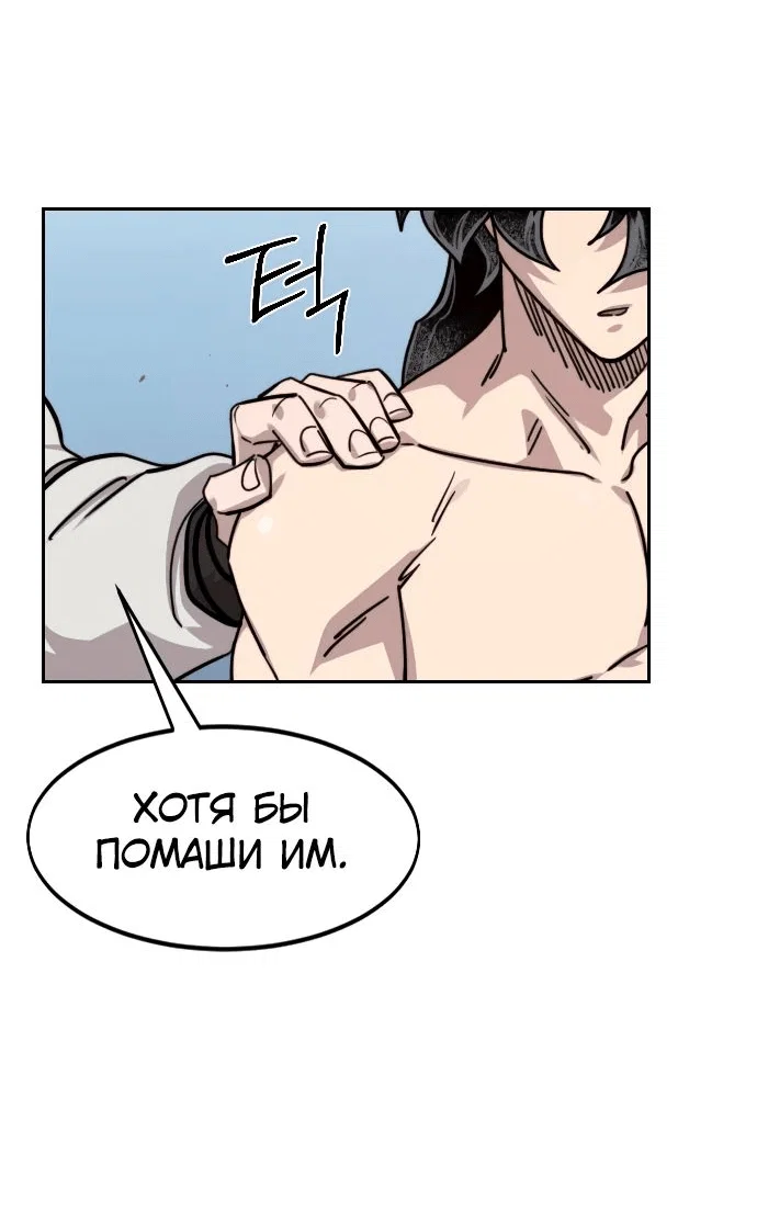 Read Возвращение Хуашань RU Manga Online