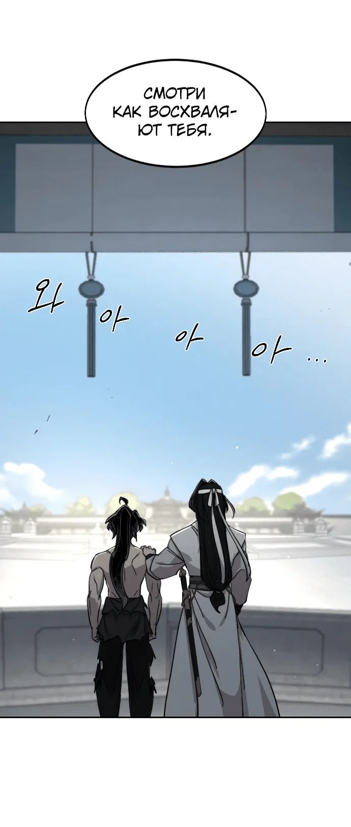 Read Возвращение Хуашань RU Manga Online