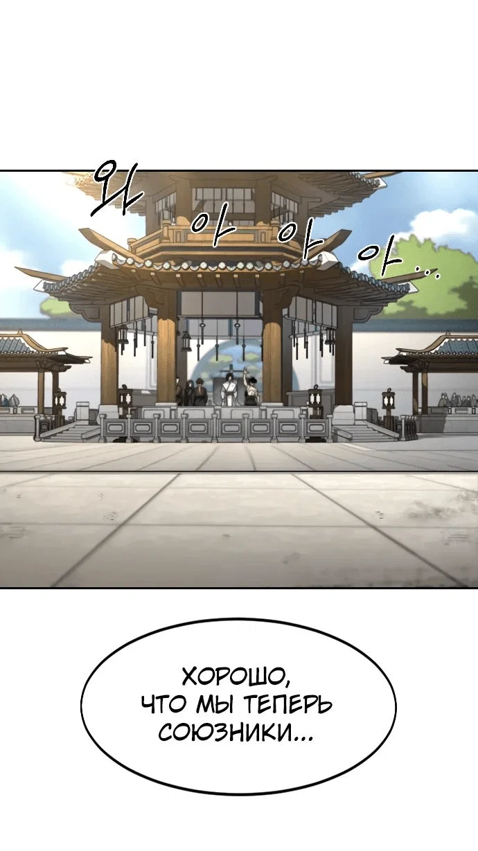 Read Возвращение Хуашань RU Manga Online