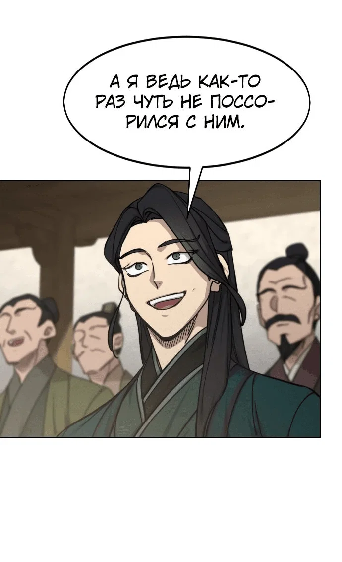 Read Возвращение Хуашань RU Manga Online