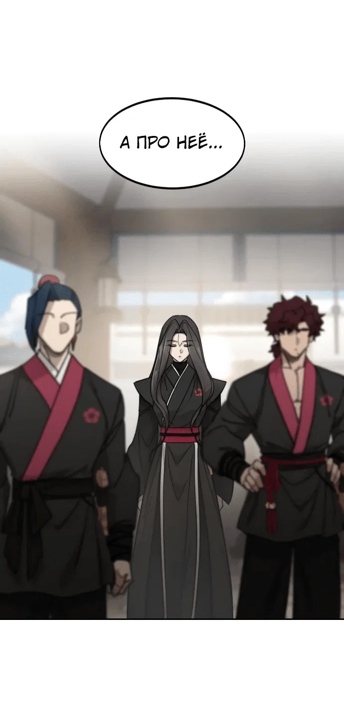 Read Возвращение Хуашань RU Manga Online