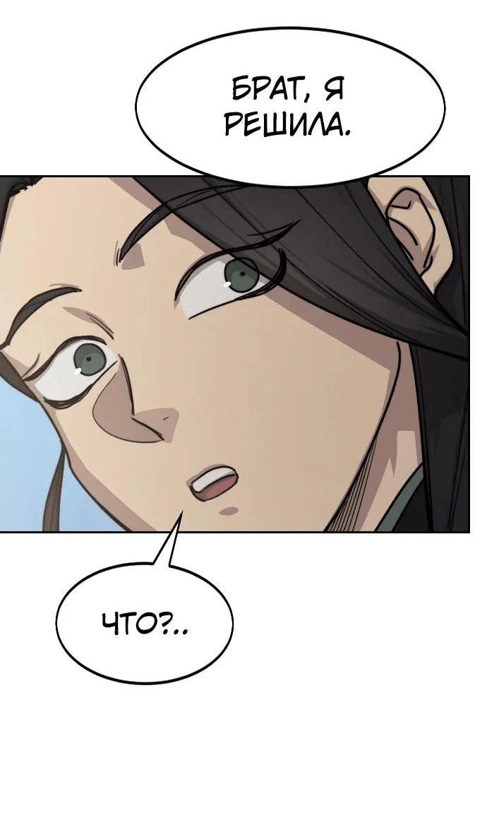 Read Возвращение Хуашань RU Manga Online