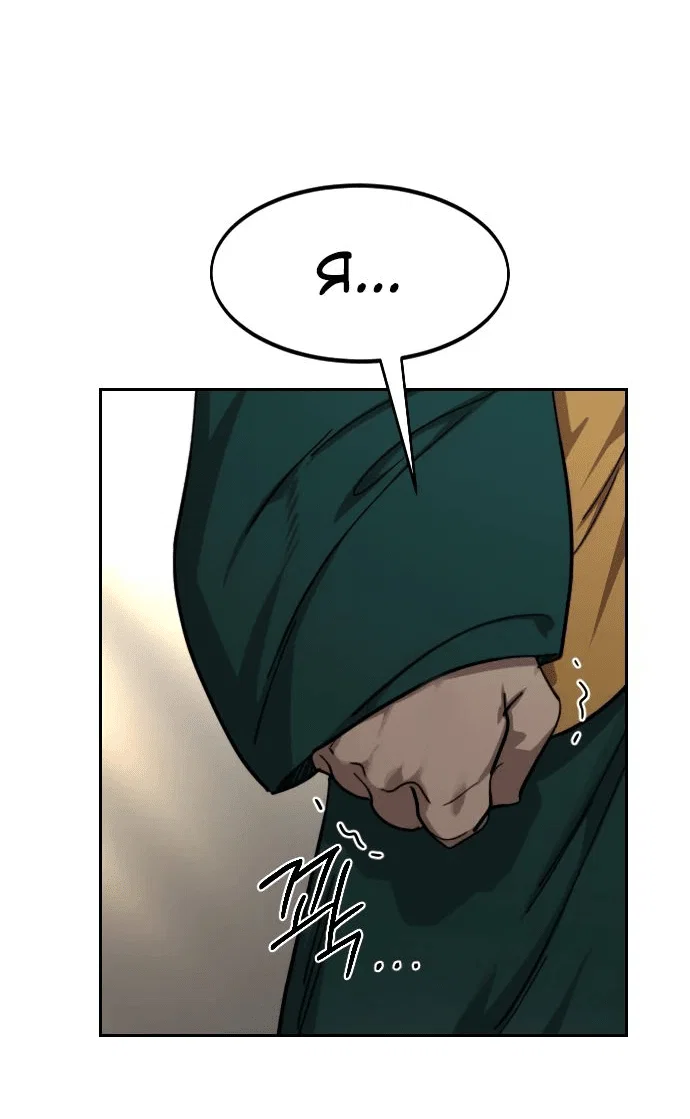 Read Возвращение Хуашань RU Manga Online