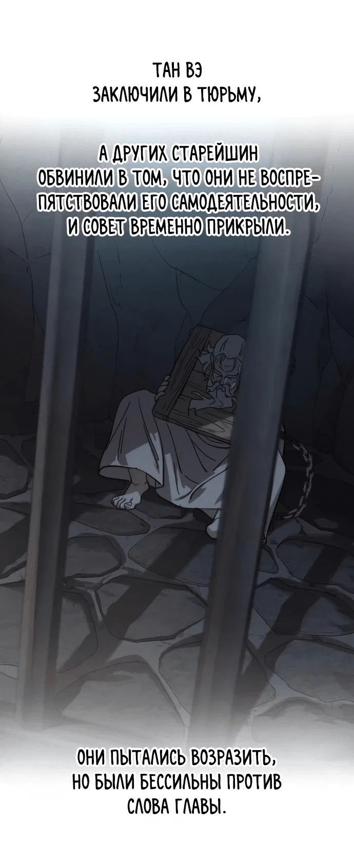 Read Возвращение Хуашань RU Manga Online