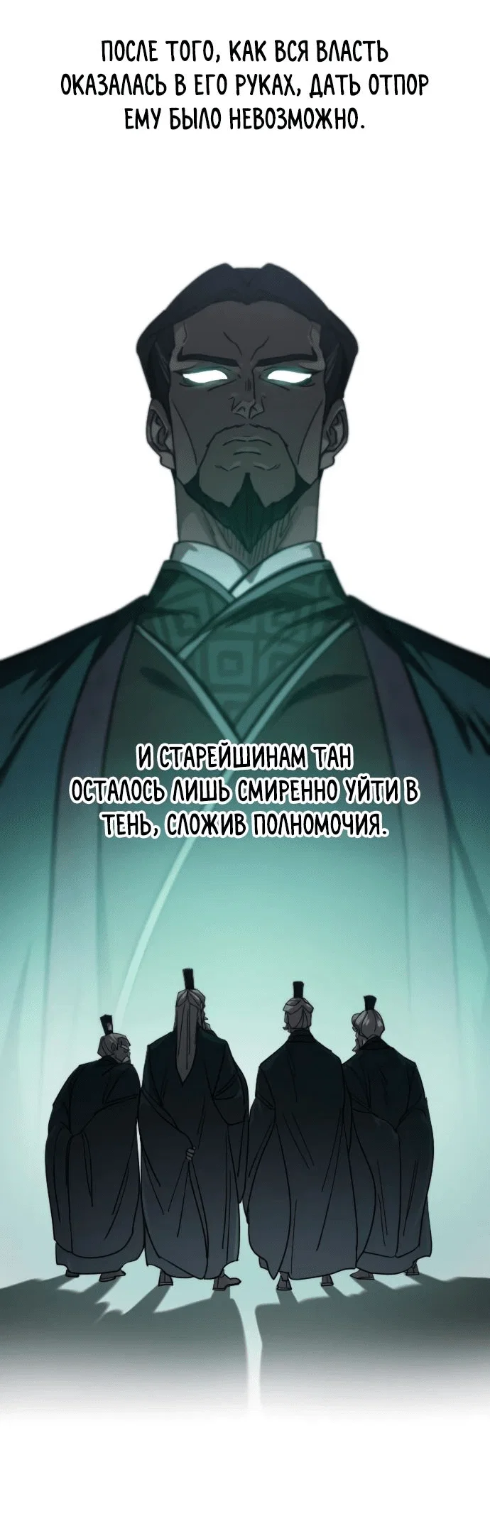 Read Возвращение Хуашань RU Manga Online