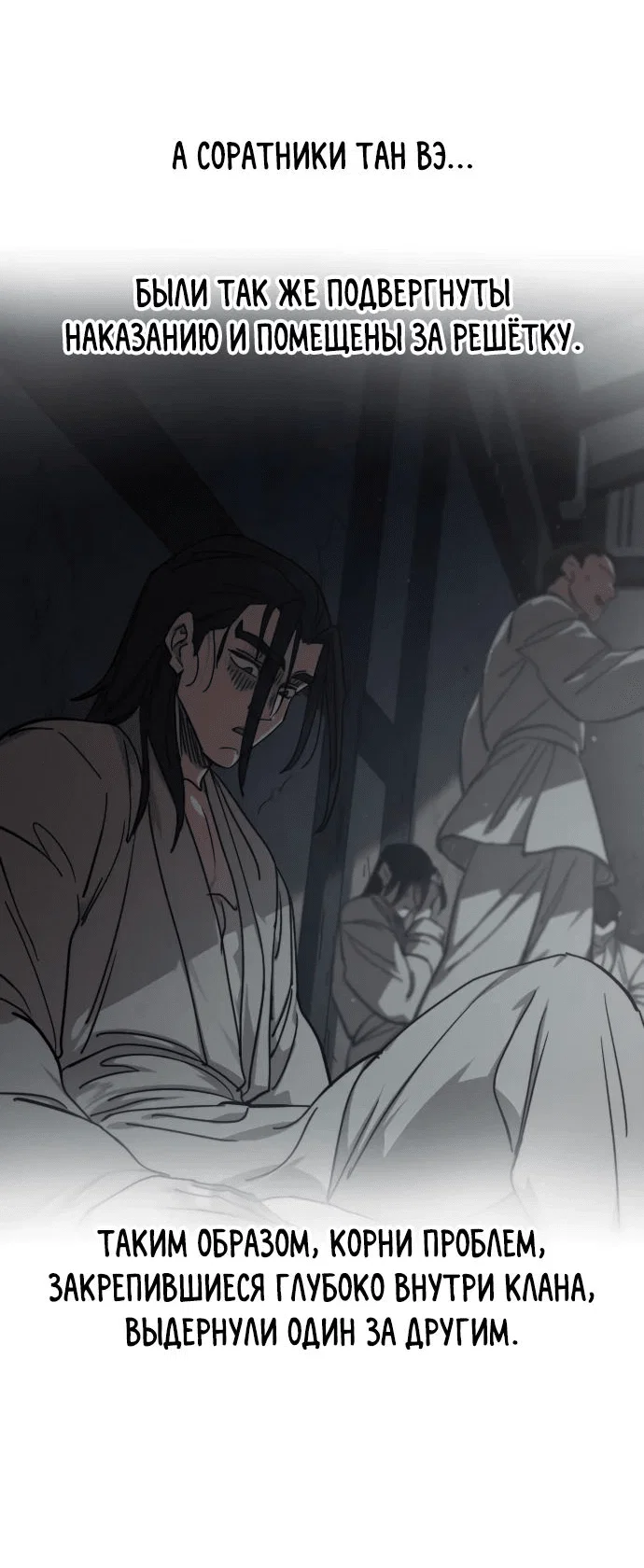 Read Возвращение Хуашань RU Manga Online