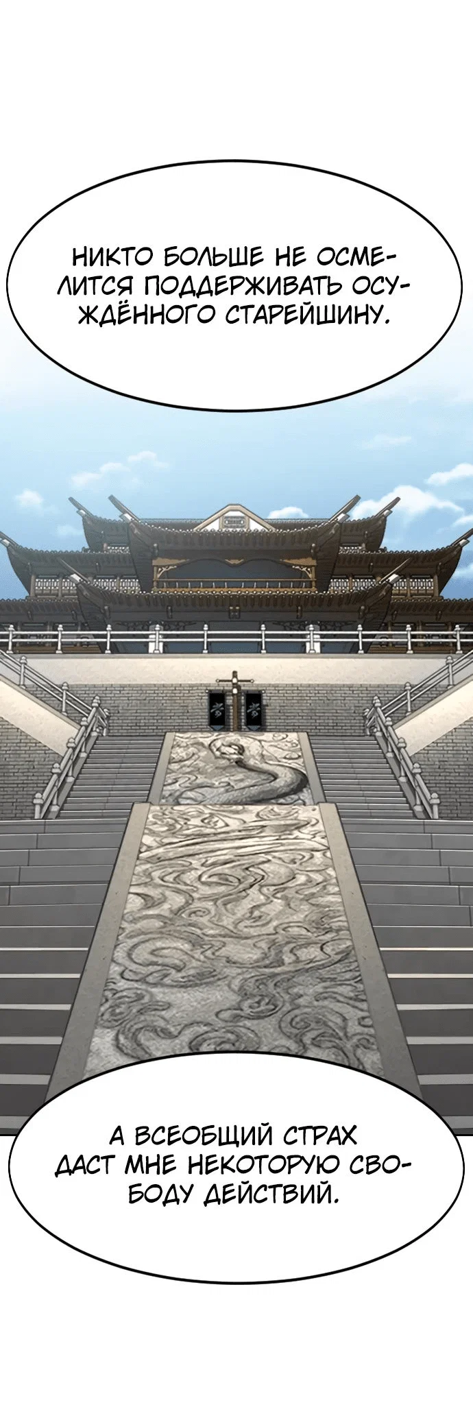 Read Возвращение Хуашань RU Manga Online