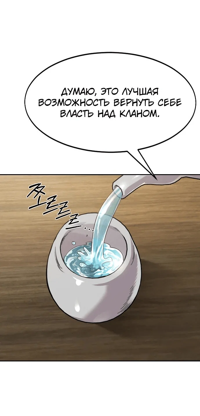 Read Возвращение Хуашань RU Manga Online