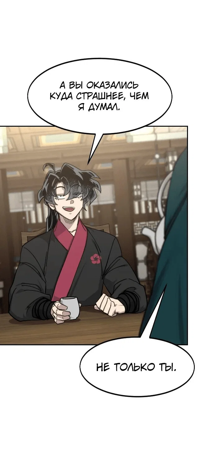 Read Возвращение Хуашань RU Manga Online