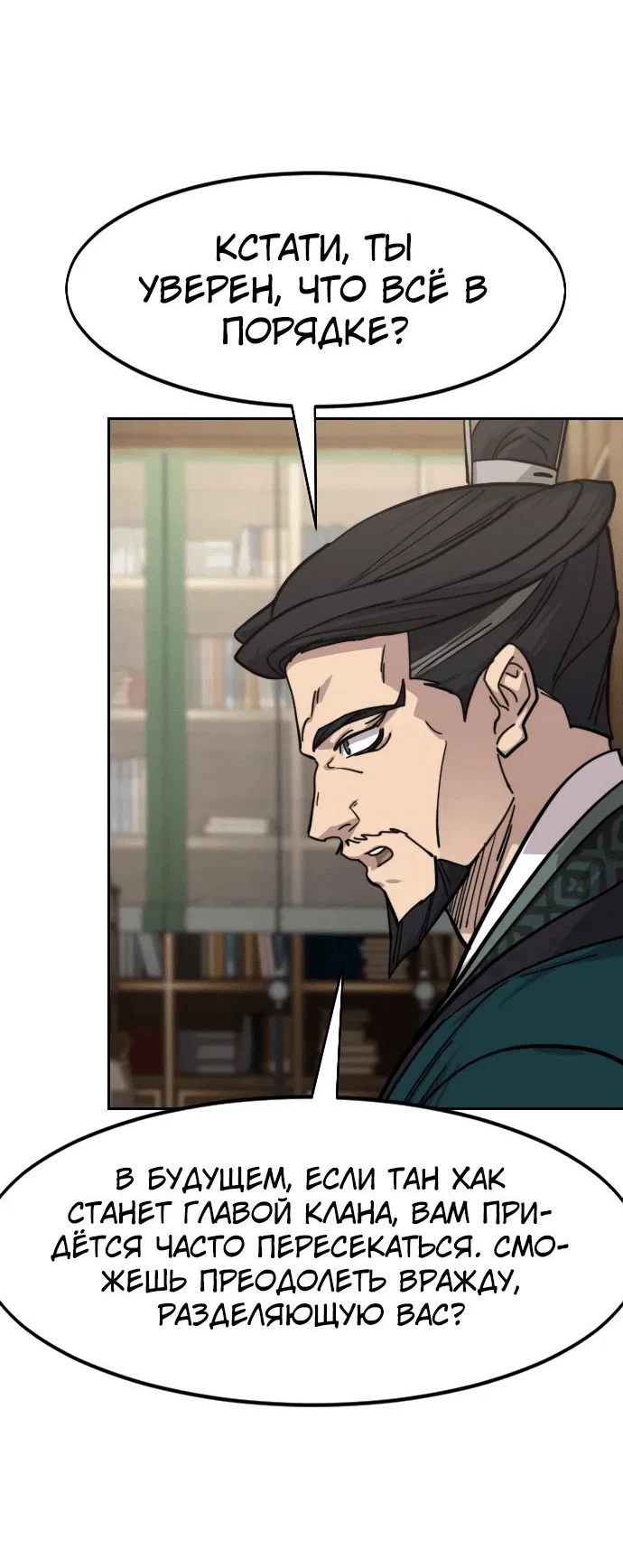 Read Возвращение Хуашань RU Manga Online