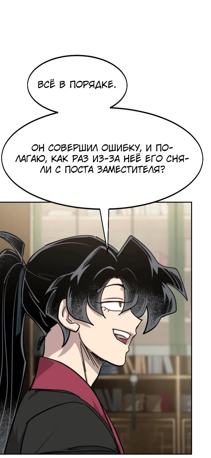 Read Возвращение Хуашань RU Manga Online