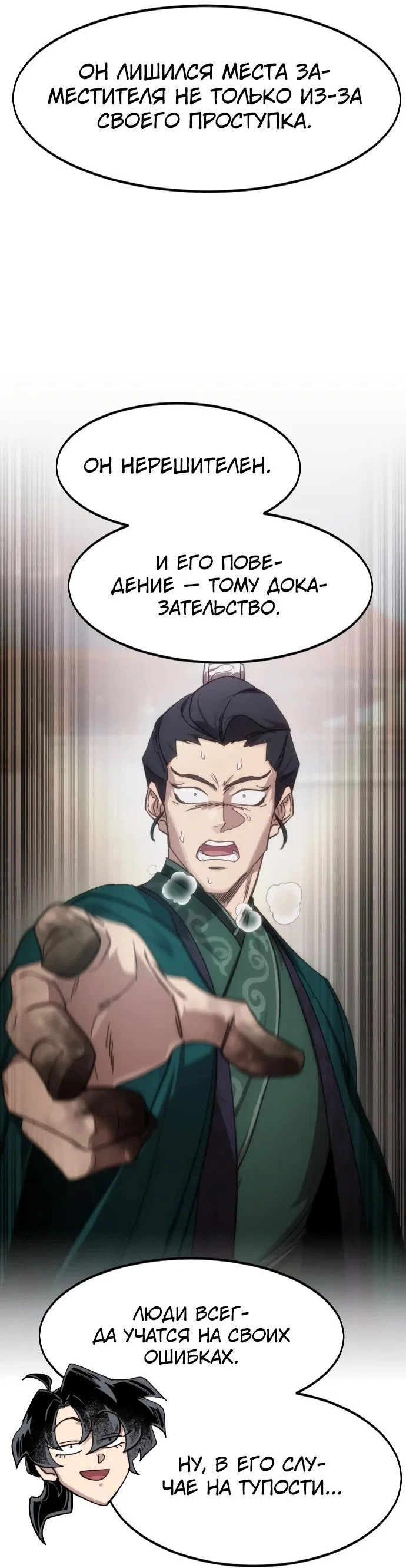 Read Возвращение Хуашань RU Manga Online