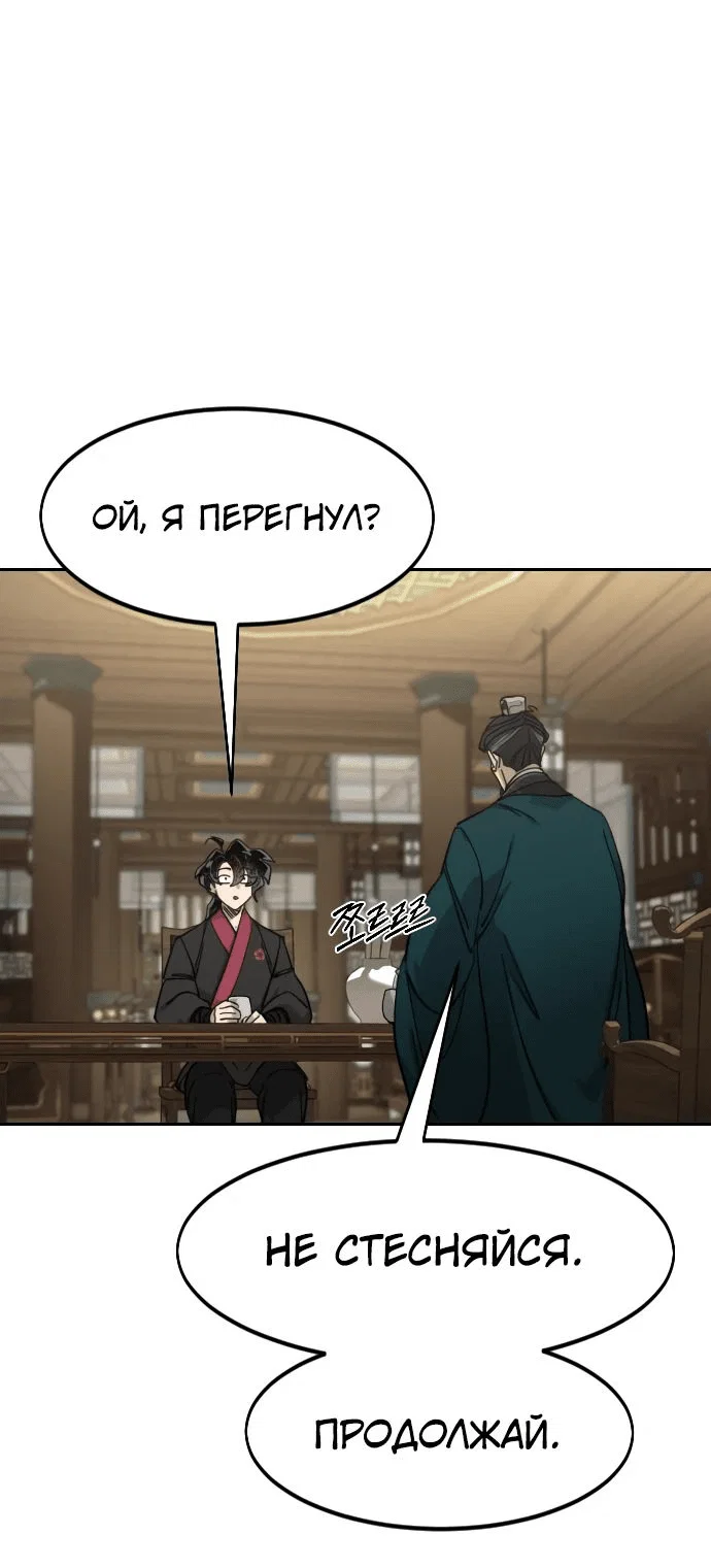 Read Возвращение Хуашань RU Manga Online