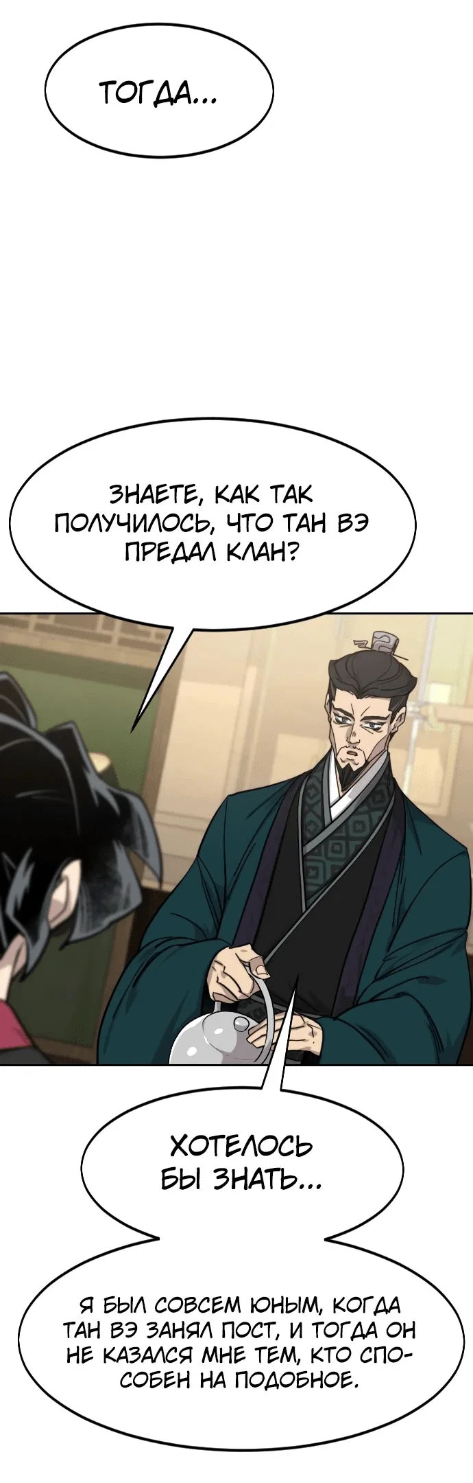 Read Возвращение Хуашань RU Manga Online