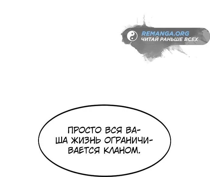 Read Возвращение Хуашань RU Manga Online