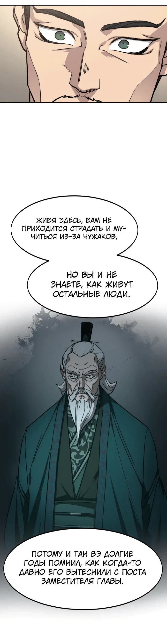 Read Возвращение Хуашань RU Manga Online