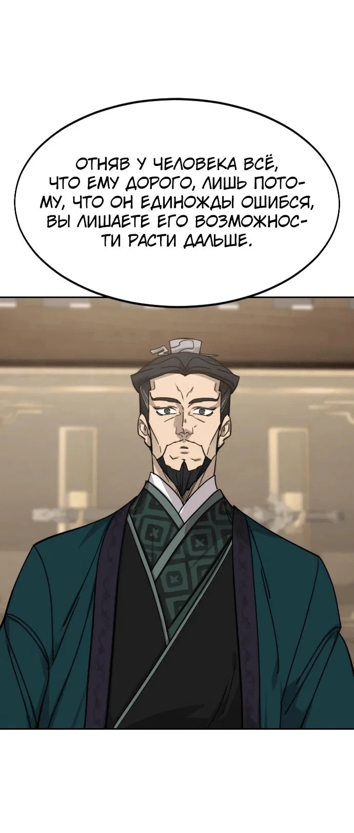 Read Возвращение Хуашань RU Manga Online